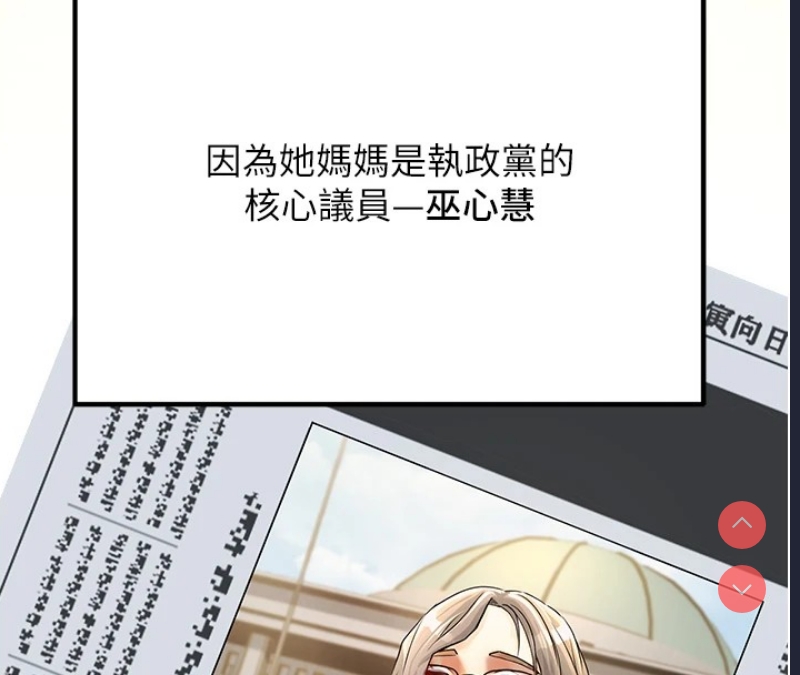 公务员的桃色副业
