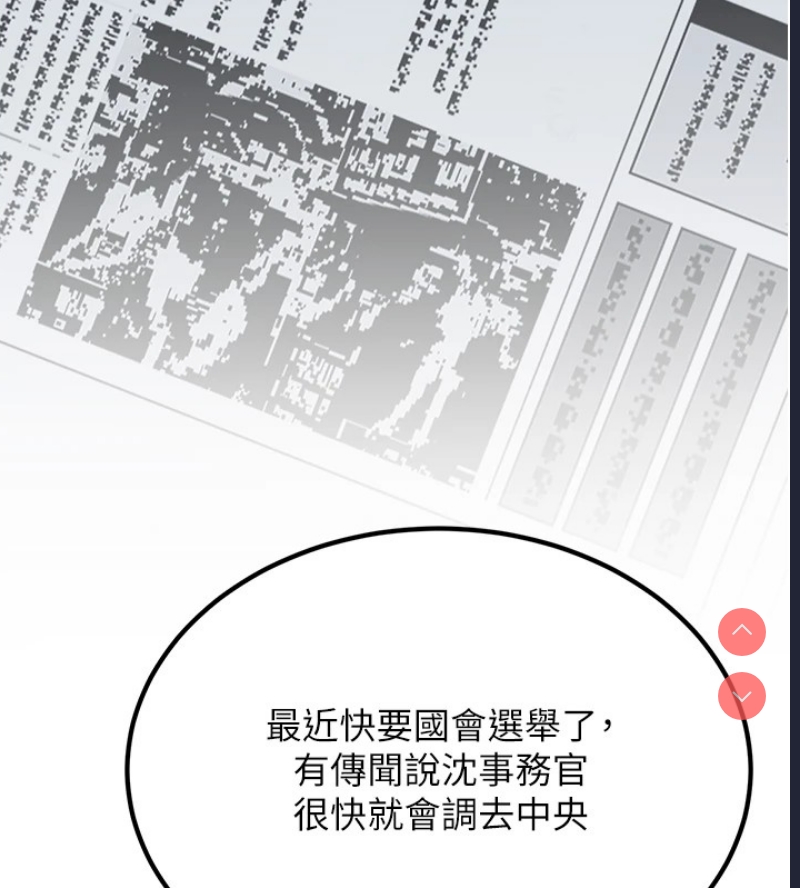 公务员的桃色副业