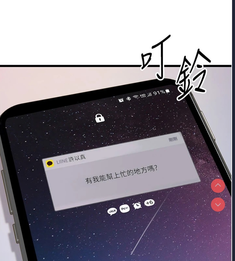 公务员的桃色副业