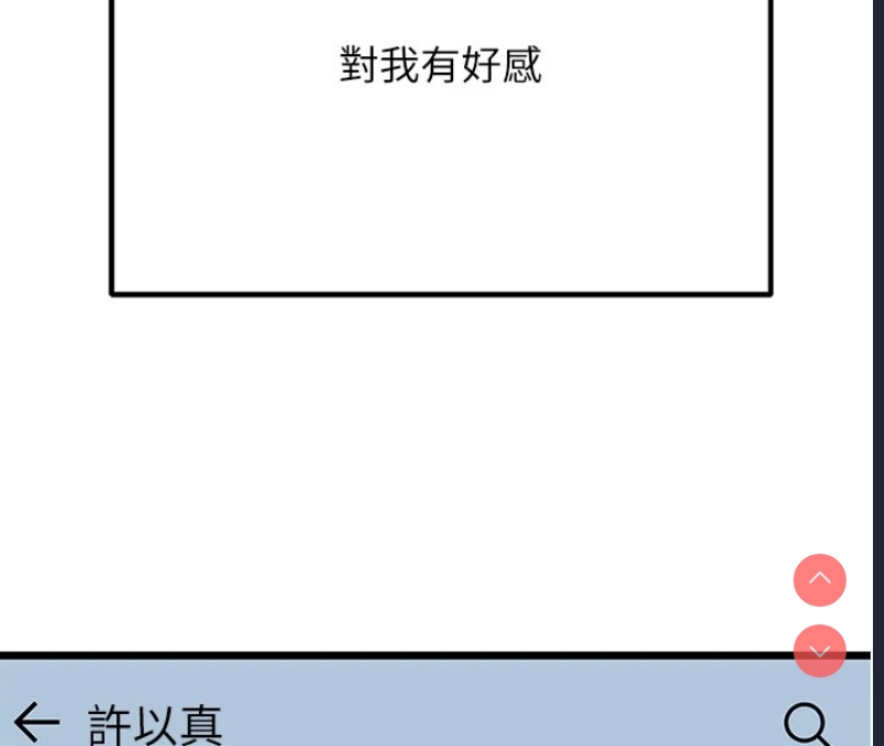公务员的桃色副业
