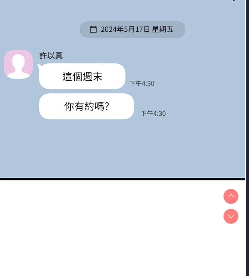 公务员的桃色副业
