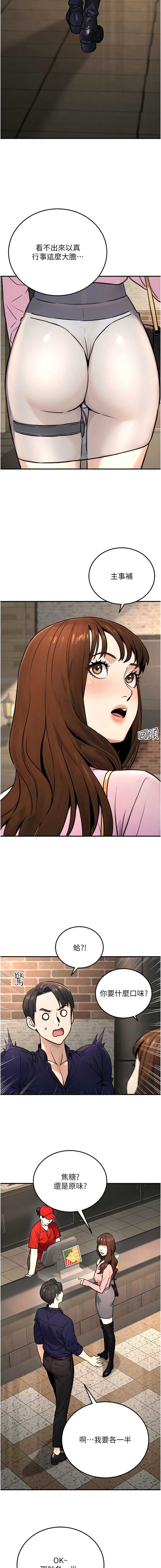 公务员的桃色副业