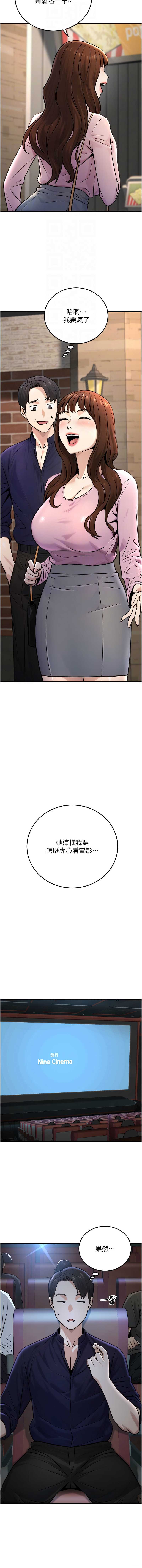 公务员的桃色副业