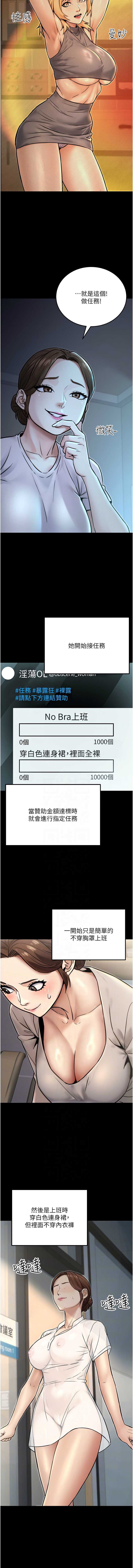公务员的桃色副业
