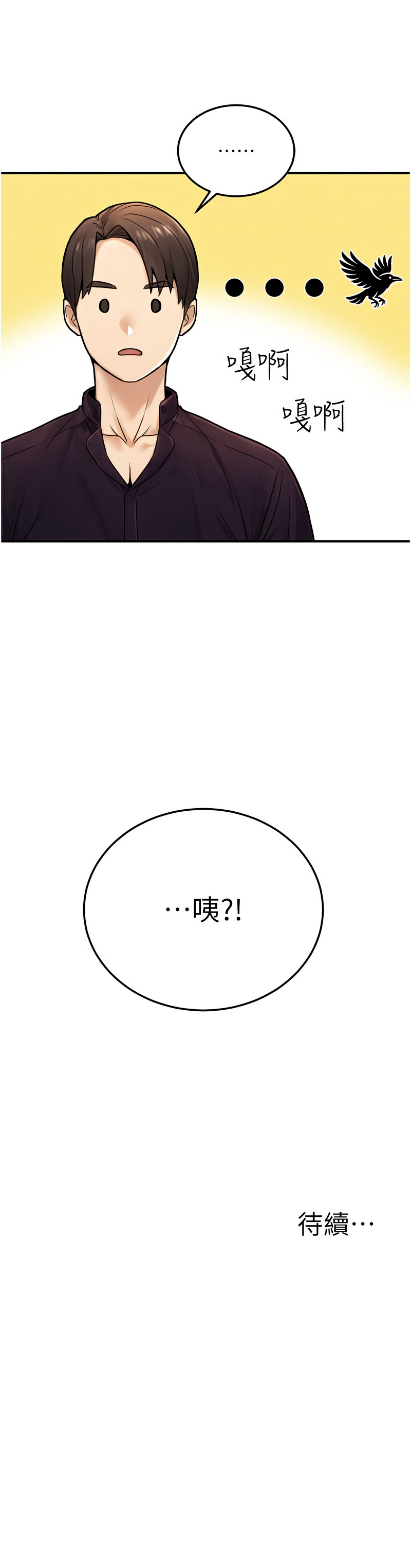 公务员的桃色副业