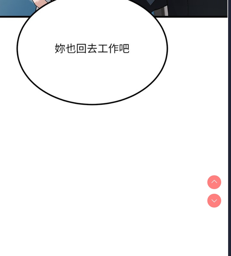 公务员的桃色副业