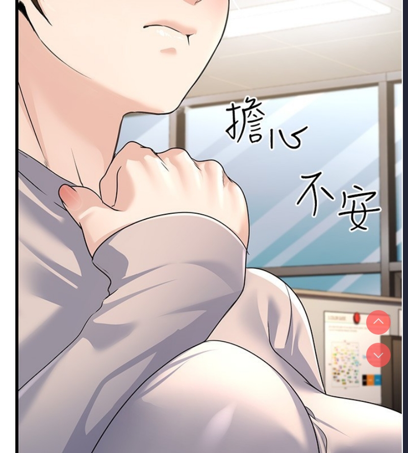 公务员的桃色副业