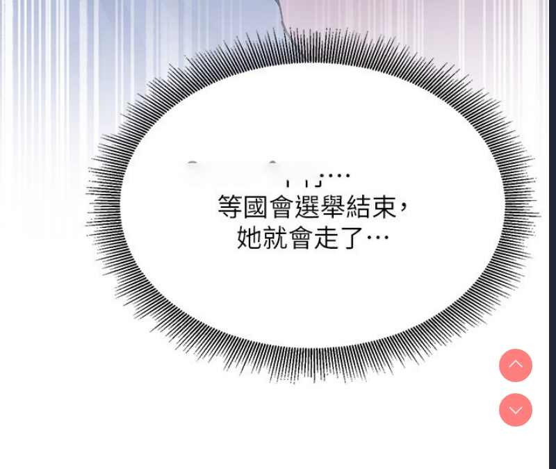 公务员的桃色副业