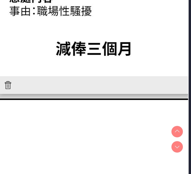 公务员的桃色副业