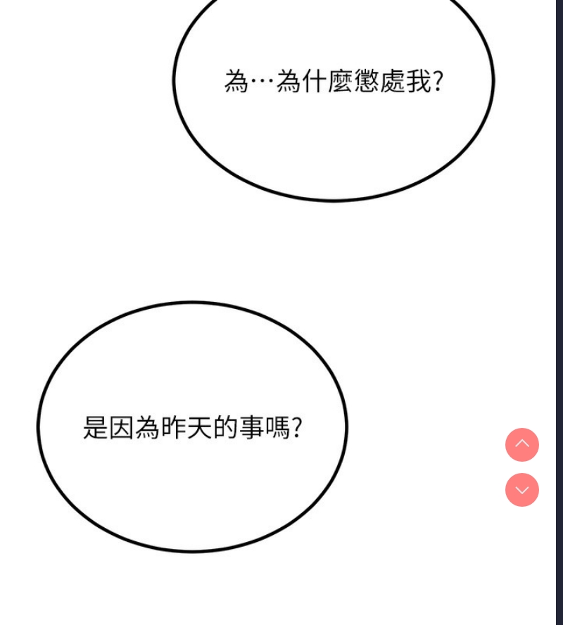 公务员的桃色副业