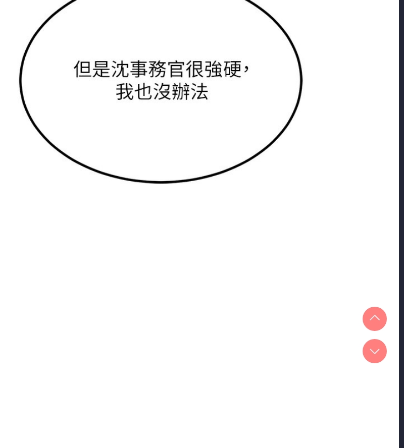 公务员的桃色副业