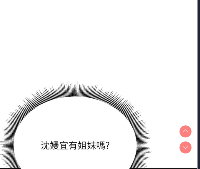 公务员的桃色副业