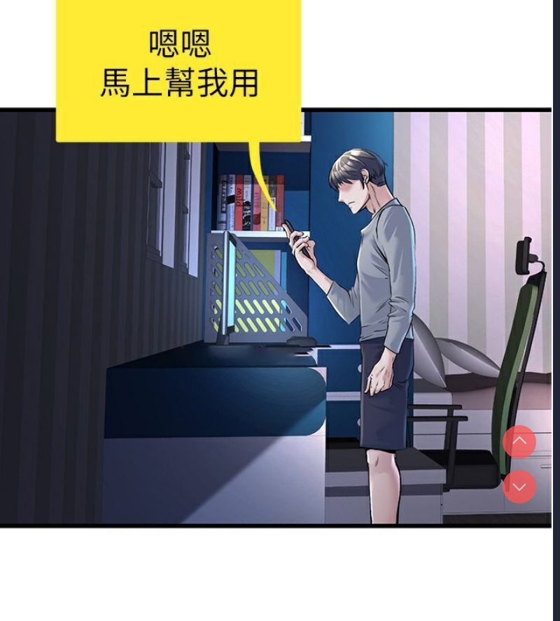 公务员的桃色副业