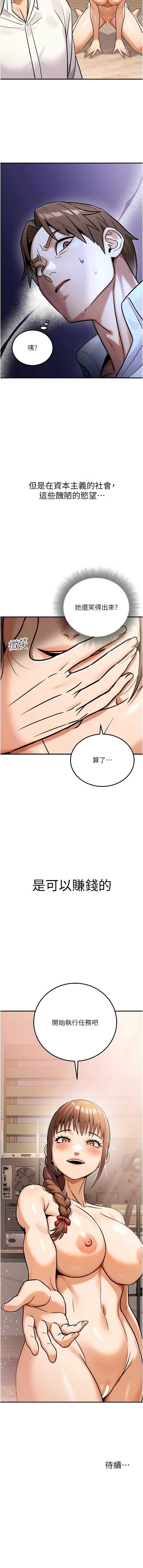 公务员的桃色副业