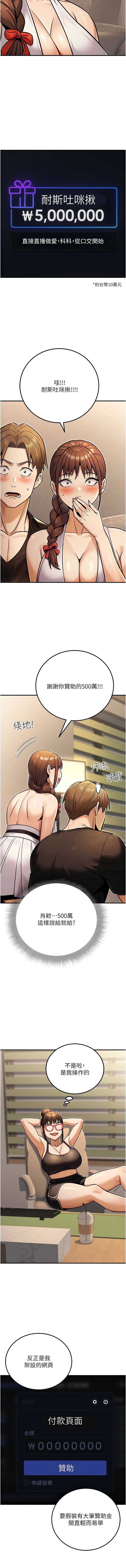 公务员的桃色副业