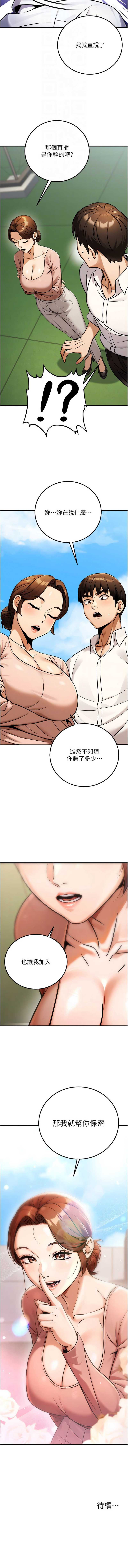 公务员的桃色副业