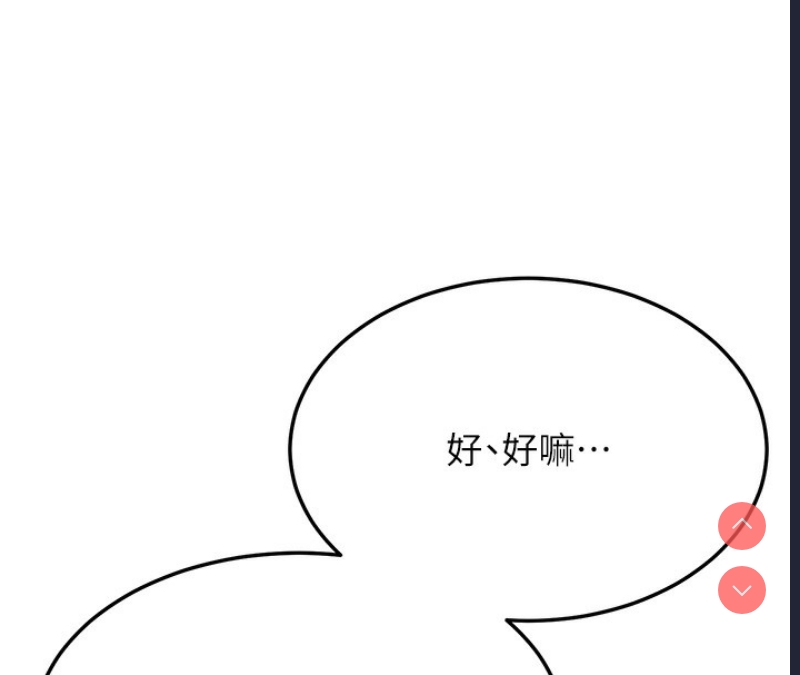 公务员的桃色副业