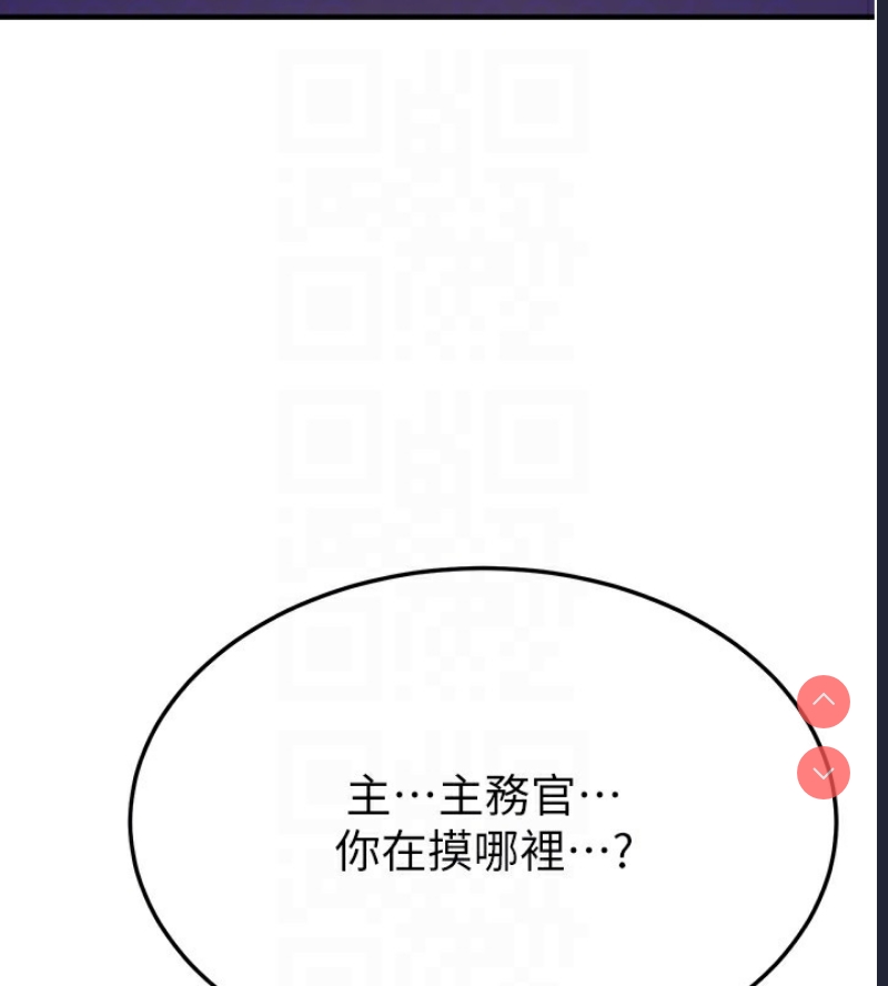 公务员的桃色副业