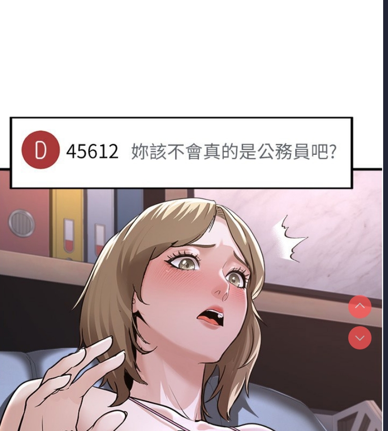 公务员的桃色副业