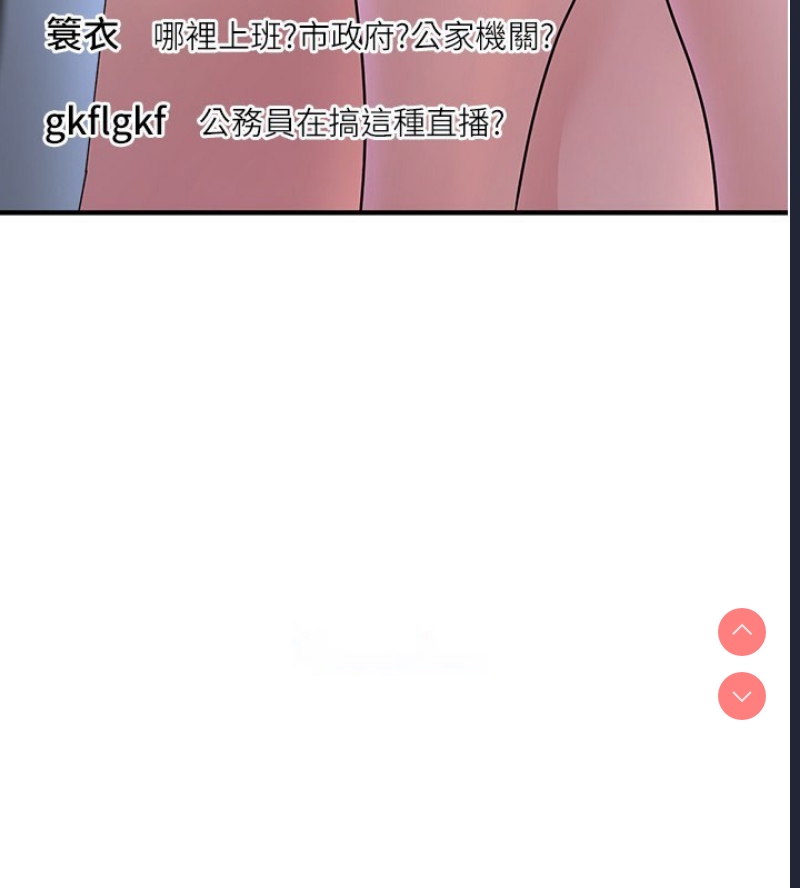 公务员的桃色副业