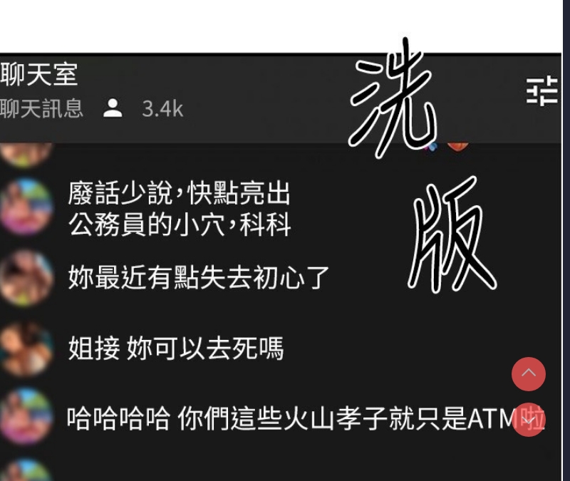 公务员的桃色副业