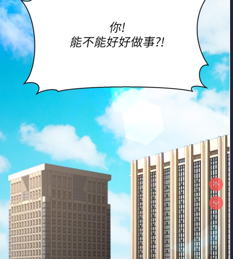 公务员的桃色副业