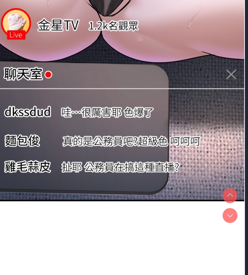 公务员的桃色副业