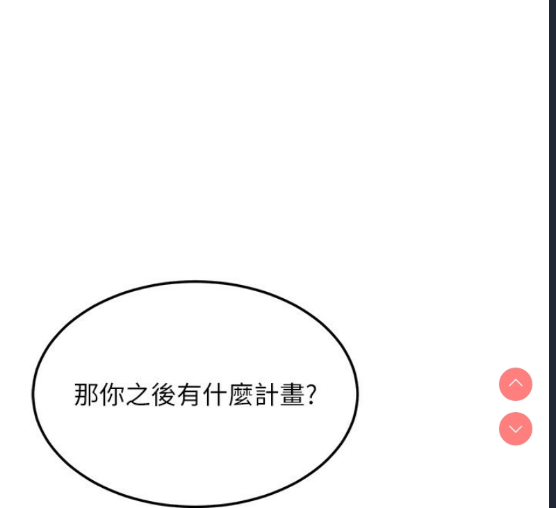 公务员的桃色副业