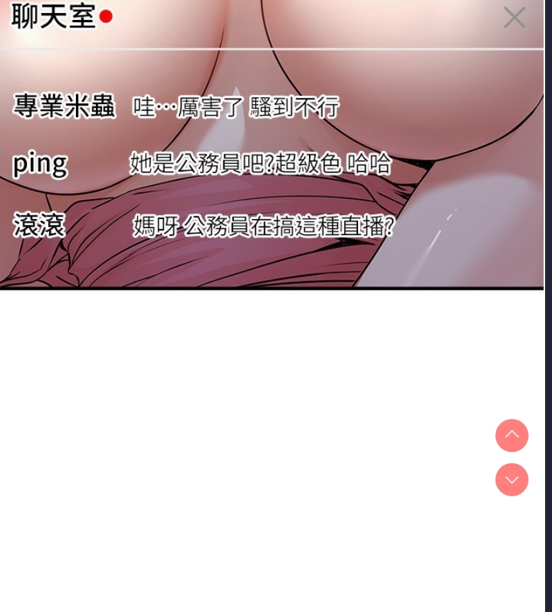公务员的桃色副业