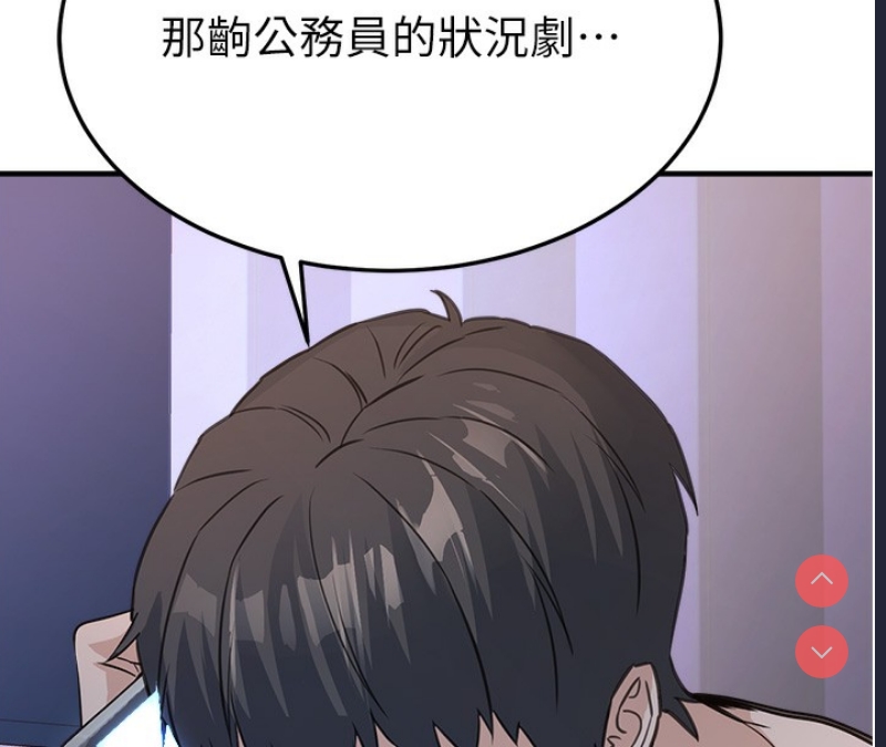 公务员的桃色副业