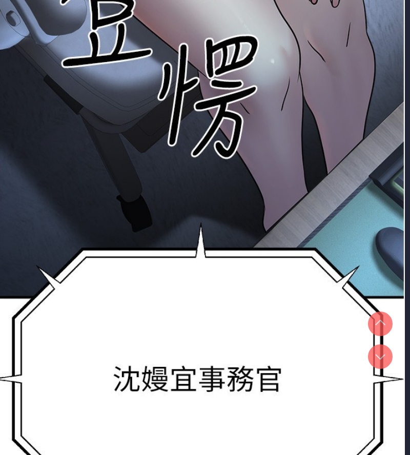 公务员的桃色副业