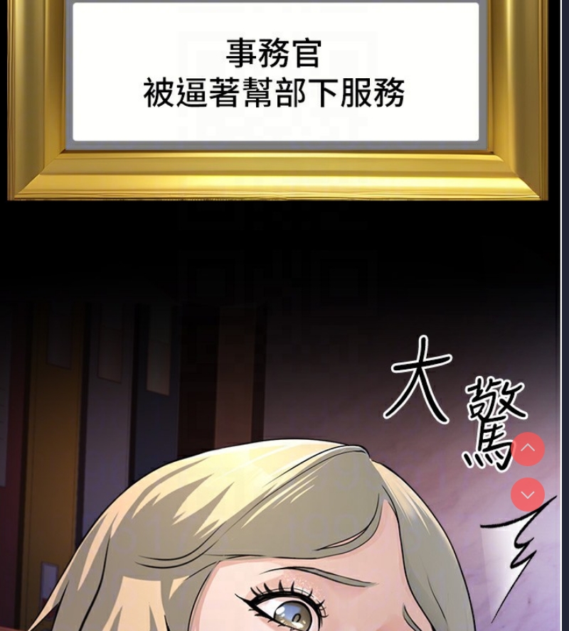 公务员的桃色副业