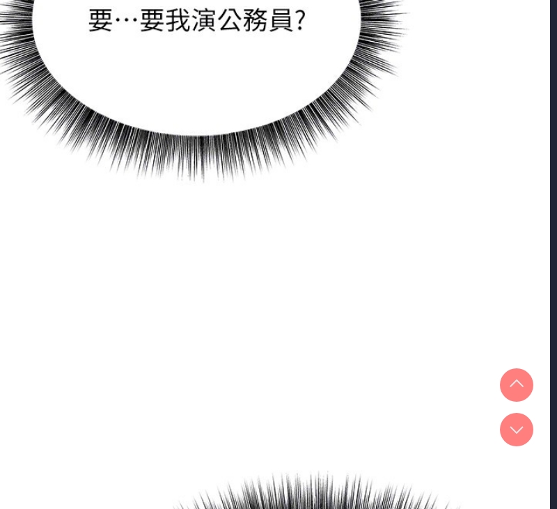 公务员的桃色副业