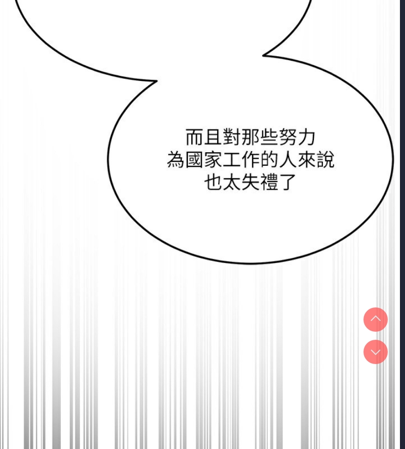 公务员的桃色副业