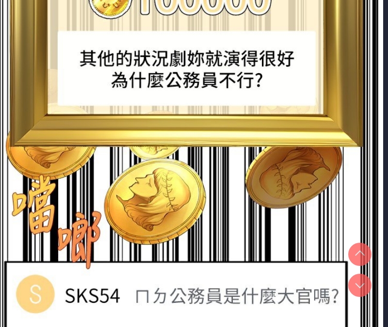 公务员的桃色副业