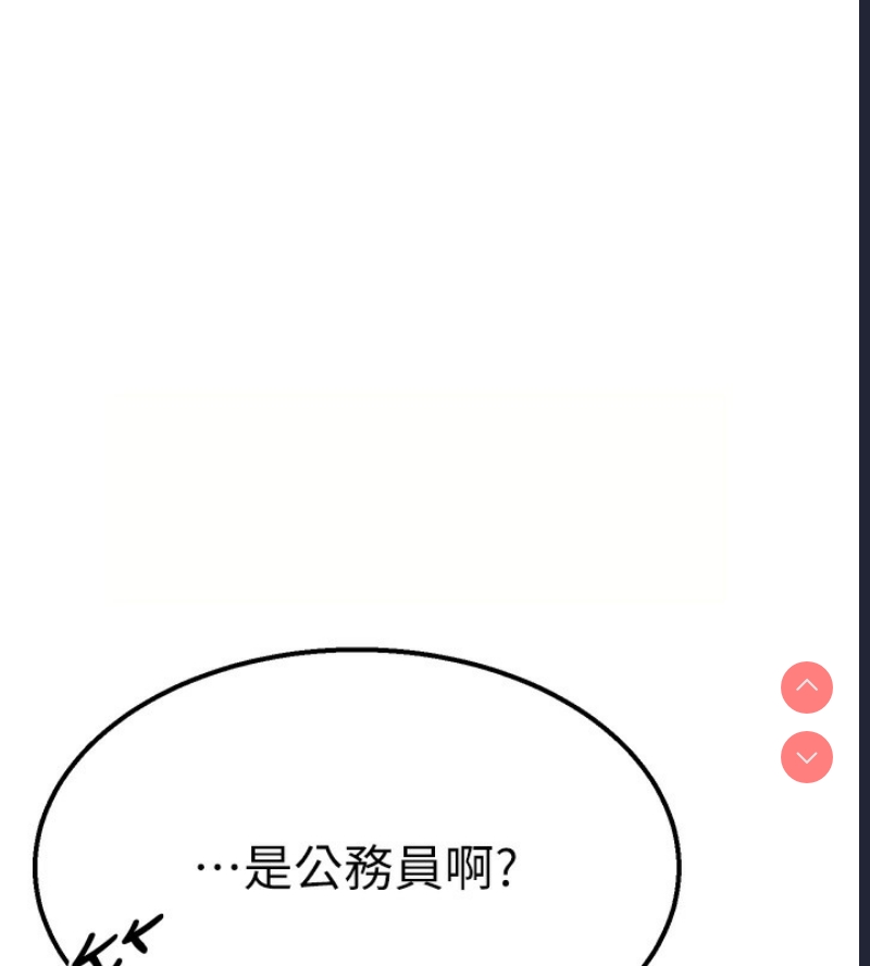 公务员的桃色副业