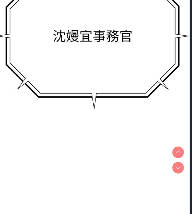 公务员的桃色副业
