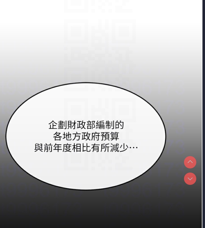 公务员的桃色副业