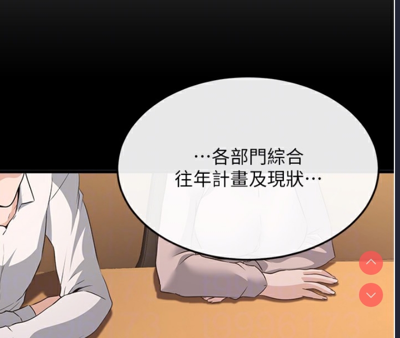 公务员的桃色副业