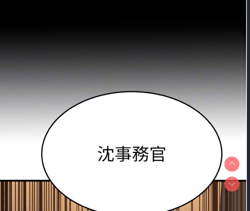 公务员的桃色副业