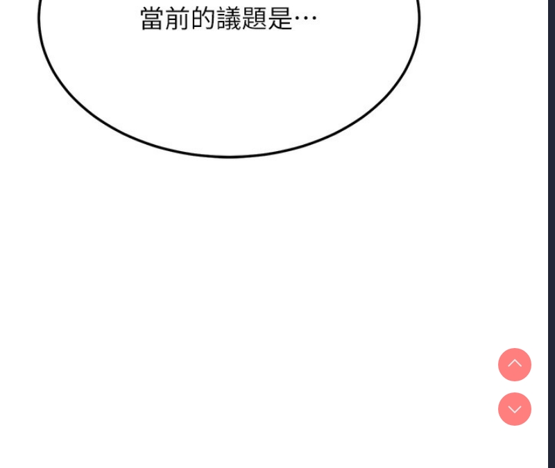 公务员的桃色副业