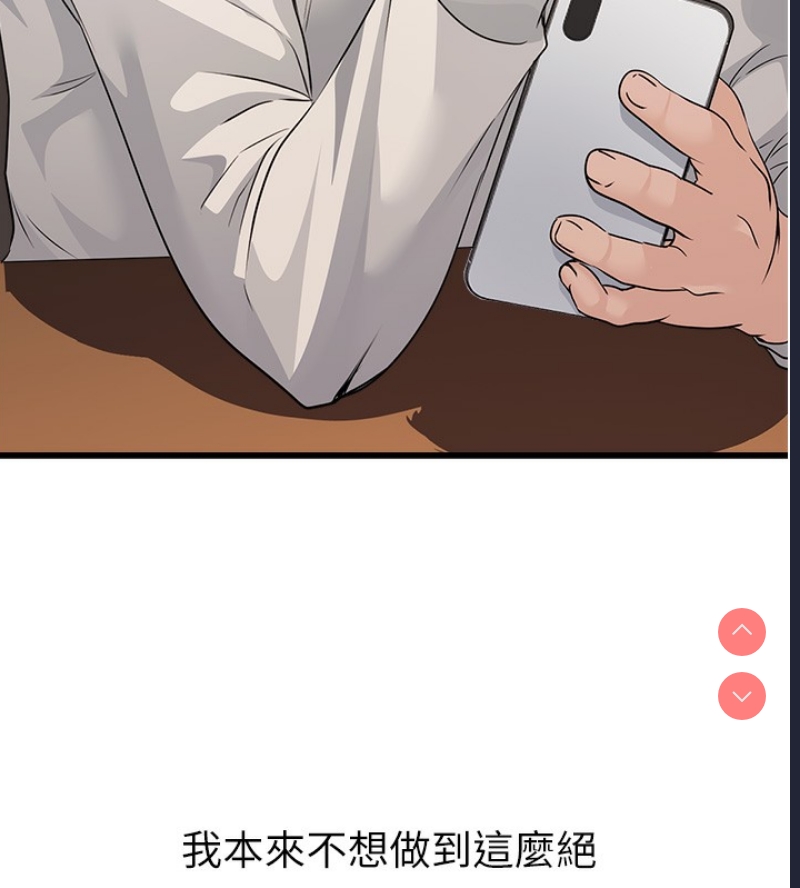 公务员的桃色副业