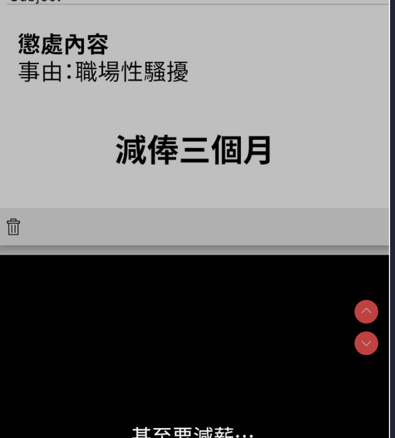 公务员的桃色副业
