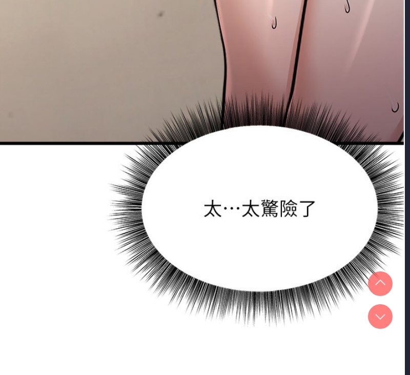 公务员的桃色副业