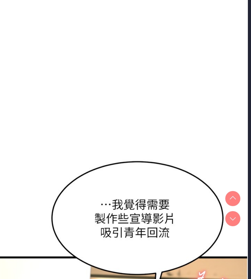 公务员的桃色副业