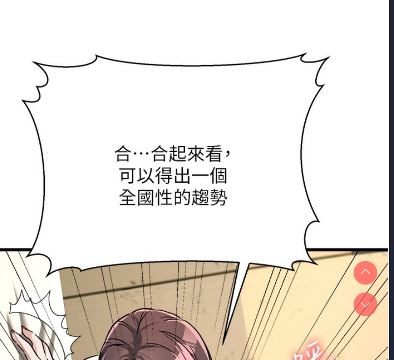 公务员的桃色副业
