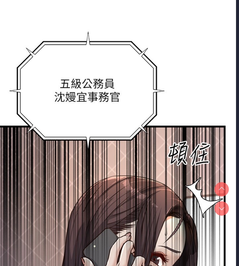 公务员的桃色副业