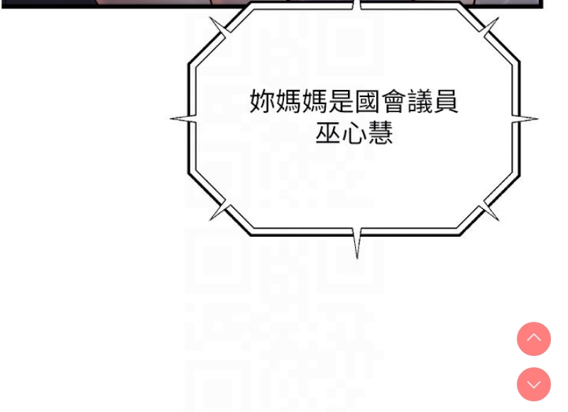 公务员的桃色副业