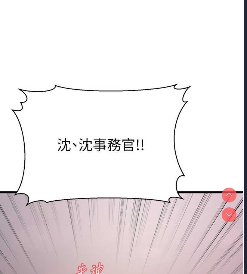 公务员的桃色副业