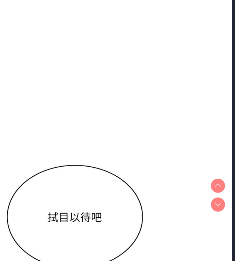 公务员的桃色副业